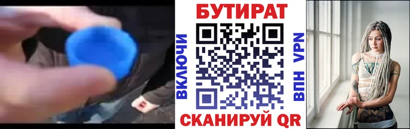 цена наркотик Миньяр БУТИРАТ BDO 33%