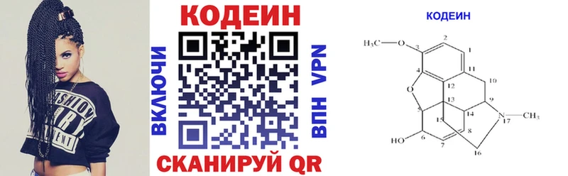 Codein Purple Drank  kraken   Миньяр 